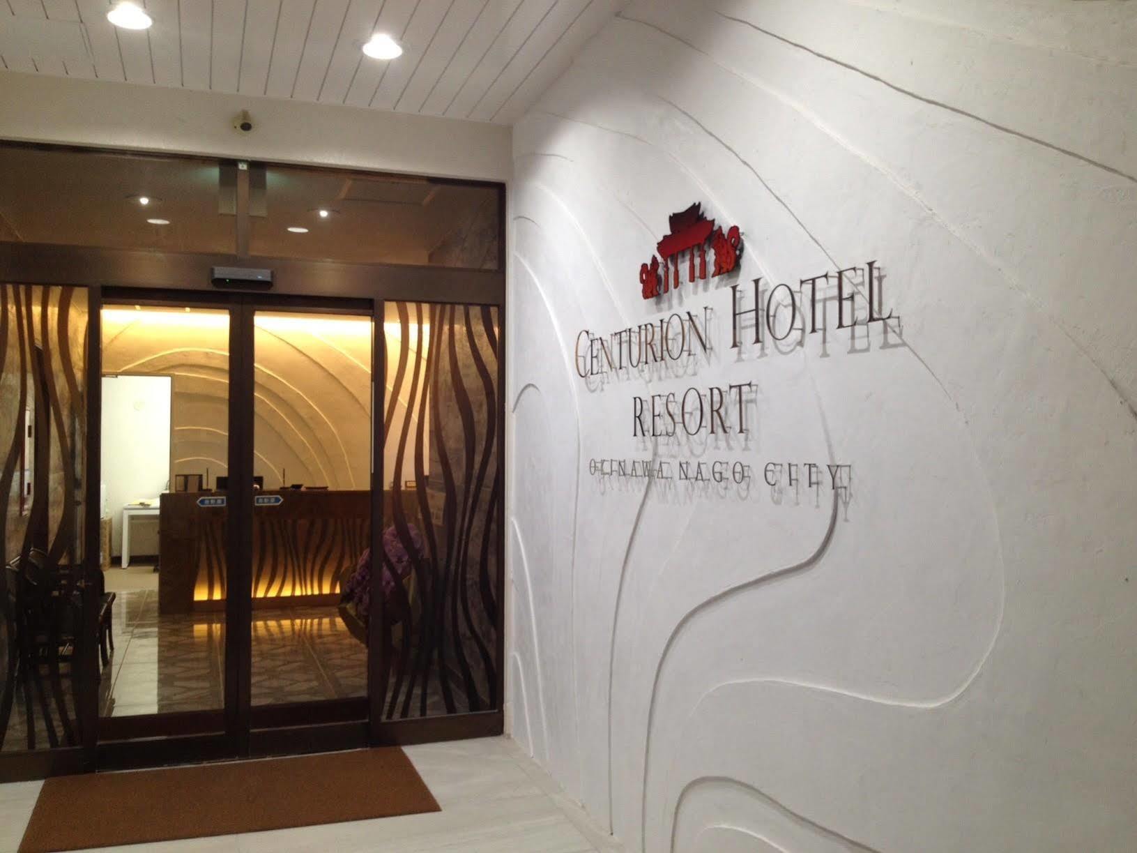Centurion Hotel Resort Okinawa Nago City Eksteriør billede